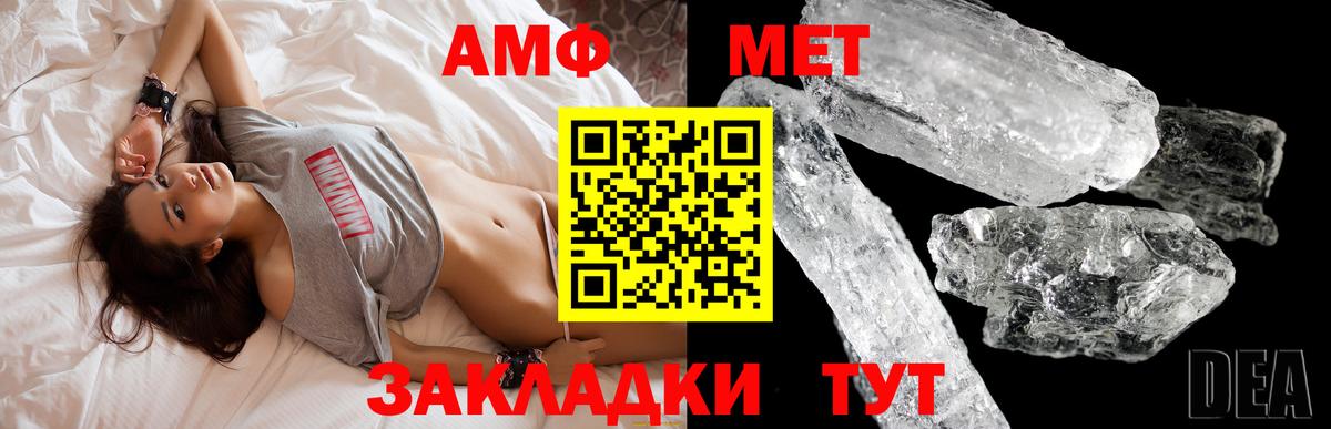 Похвистнево  АМФЕТАМИН  Вход с VPN  Амфетамин 97% 