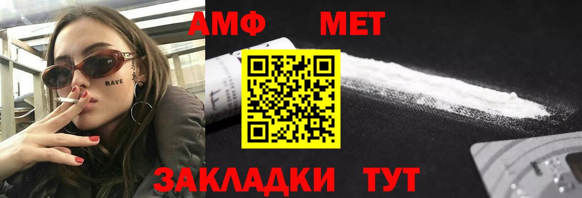 Амфетамин 97% Похвистнево