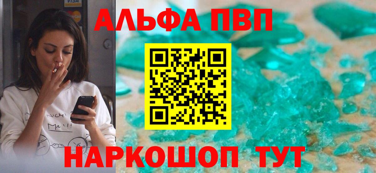 Похвистнево  Альфа ПВП мука  Вход с VPN 