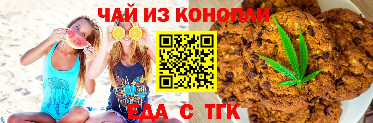 Cannafood марихуана  Вход с VPN  Похвистнево 