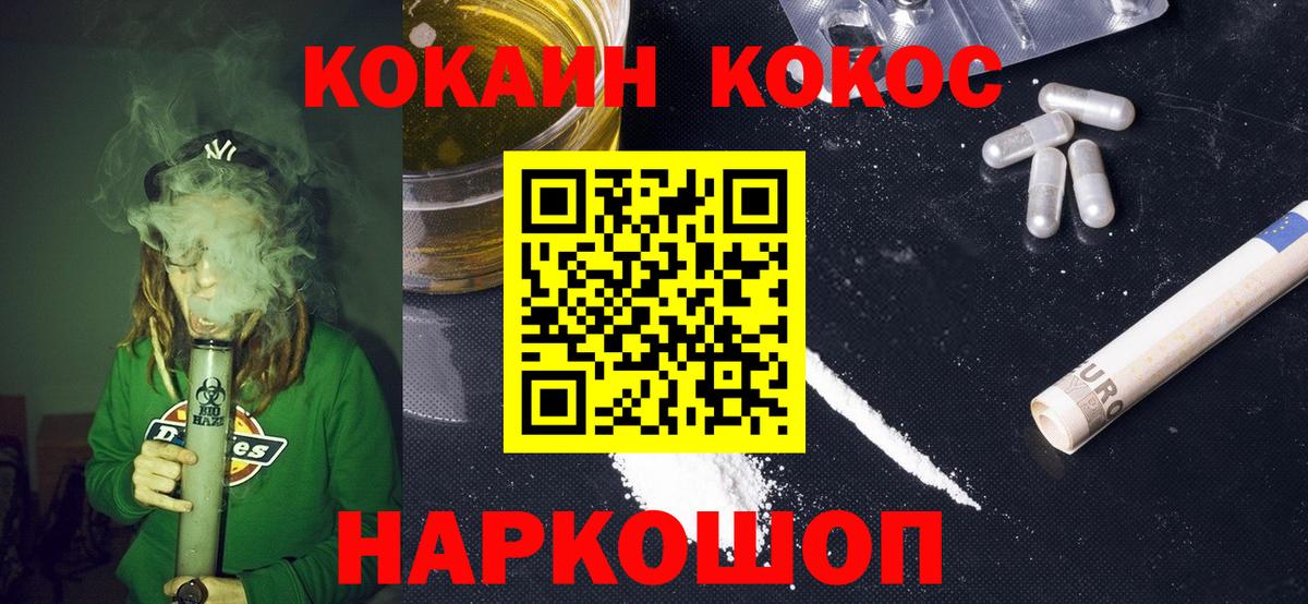 Похвистнево  КОКАИН Fish Scale  COCAIN Перу  Вход с VPN 