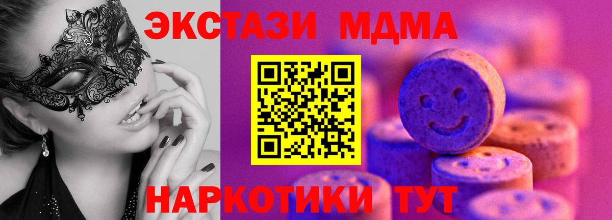 Похвистнево  цена   ОМГ ОМГ вход  Ecstasy 280 MDMA  ЭКСТАЗИ XTC  Вход с VPN 