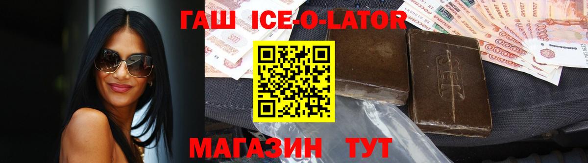 Похвистнево  ГАШ  ГАШИШ hashish  Вход с VPN  что такое наркотик  Гашиш убойный 