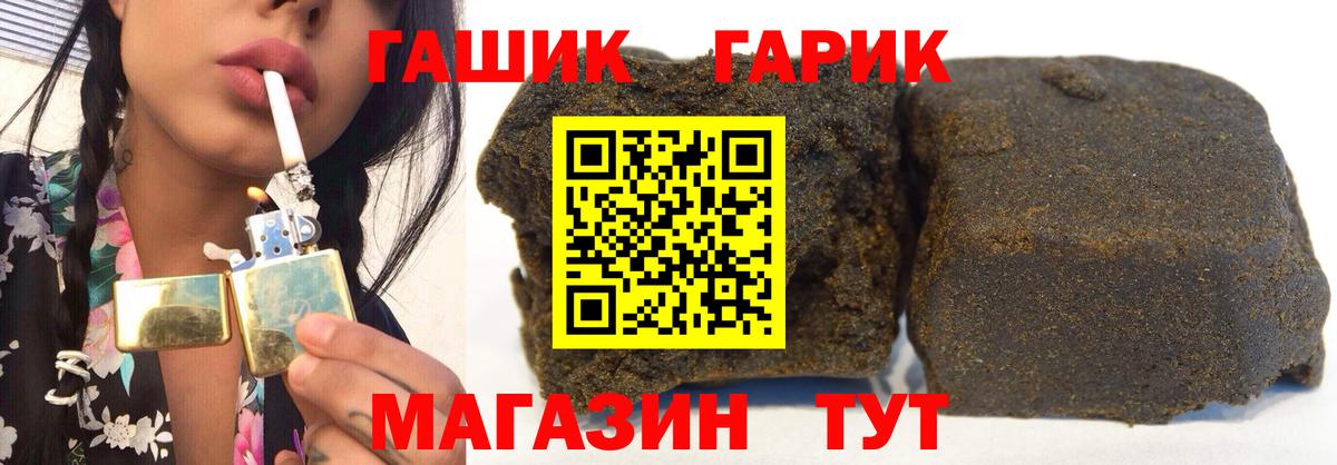 Гашиш Premium Похвистнево