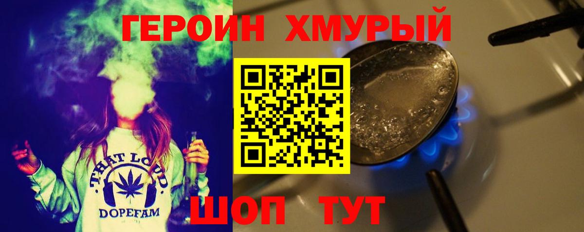 Похвистнево  Героин герыч  Вход с VPN 