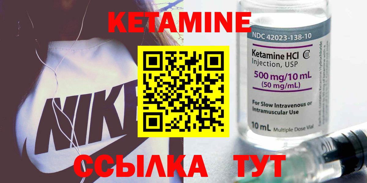 мега вход  КЕТАМИН ketamine  Похвистнево  Вход с VPN  КЕТАМИН VHQ 
