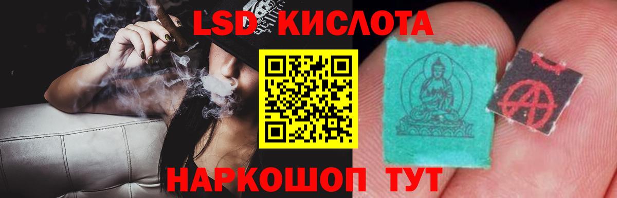 LSD-25 экстази ecstasy  Лсд 25 экстази кислота  Похвистнево  Вход с VPN 