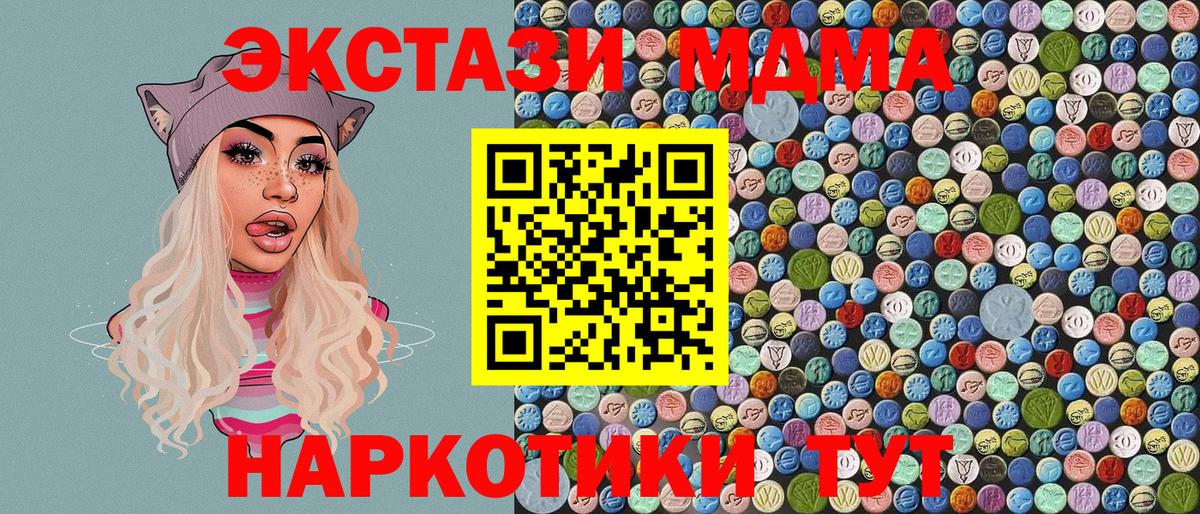 MDMA crystal  MDMA crystal  MDMA  Вход с VPN  Похвистнево 
