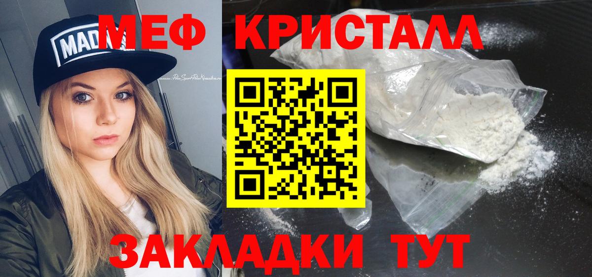 omg ссылки  МЯУ-МЯУ mephedrone  Похвистнево  купить наркотики сайты  МЯУ-МЯУ  Вход с VPN  МЕФ  МЕФ мяу мяу 