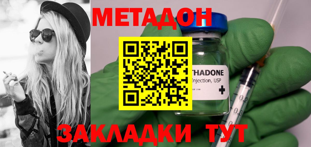 МЕТАДОН VHQ  МЕТАДОН мёд  МЕГА зеркало  дарк нет формула  Похвистнево  Вход с VPN 