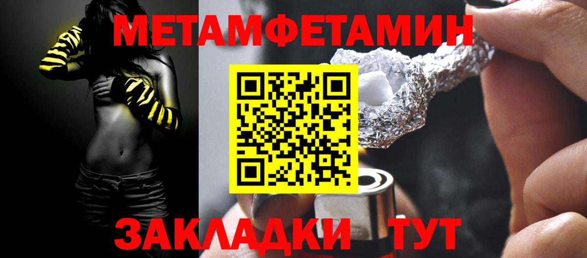 Первитин кристалл  Метамфетамин  Похвистнево  Вход с VPN 