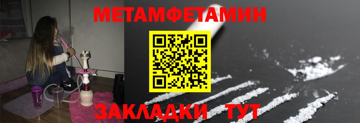 Первитин витя Похвистнево